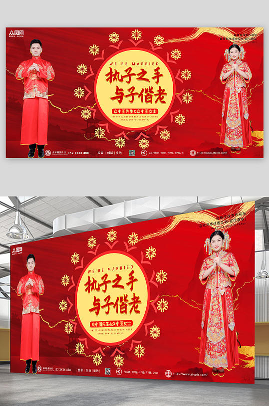 红色高端中国风喜庆婚礼签到处人物背景展板