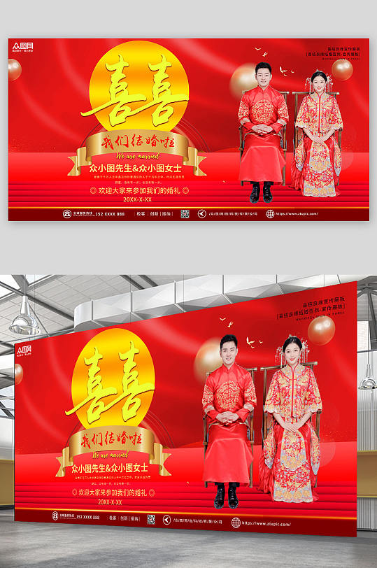 红色黄色中国风喜庆婚礼签到处人物背景展板