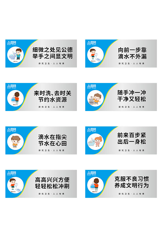 蓝色灰色高端厕所卫生间温馨提示标语牌