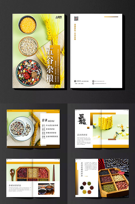 棕色简约农业食品五谷杂粮画册-众图网