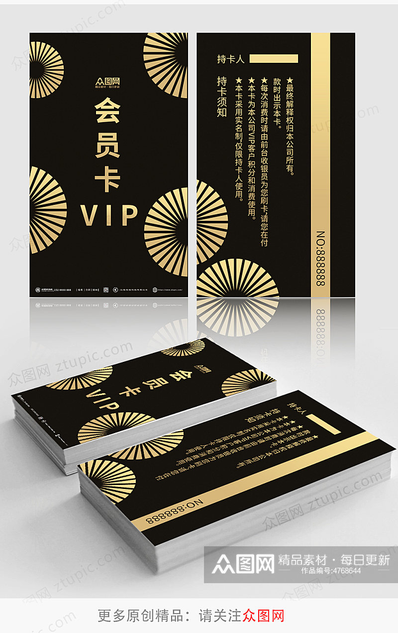 黑色金色简约会员卡贵宾卡VIP卡片素材