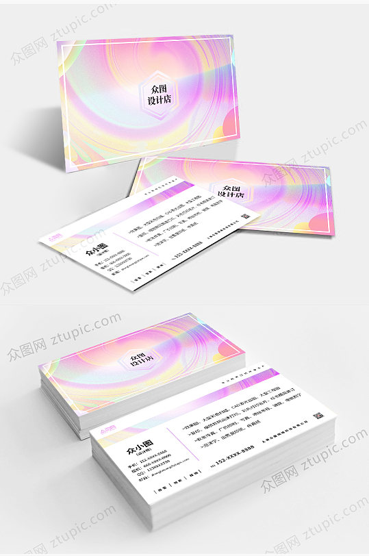 粉色大气广告设计打印店名片模板-众图网
