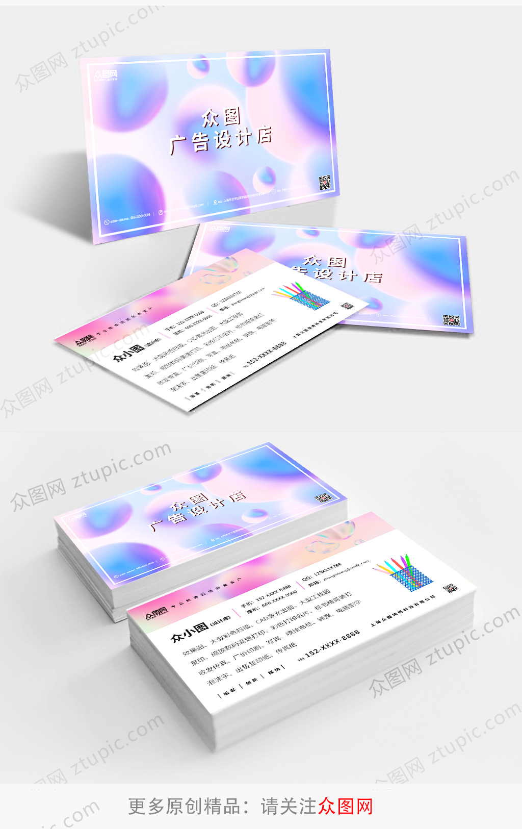 紫色简约广告设计打印店名片模板素材