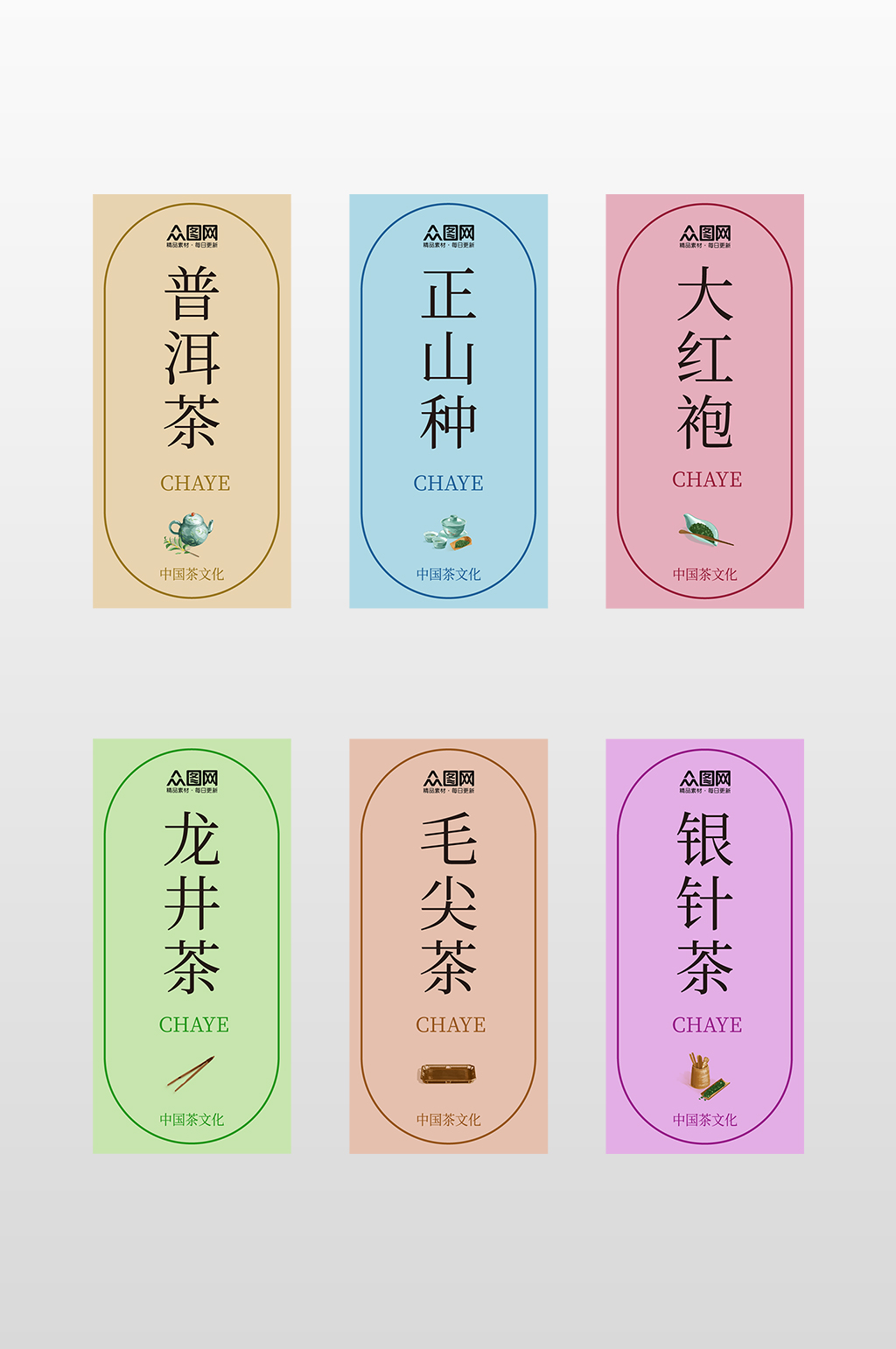 简约茶叶包装不干胶贴标签设计素材