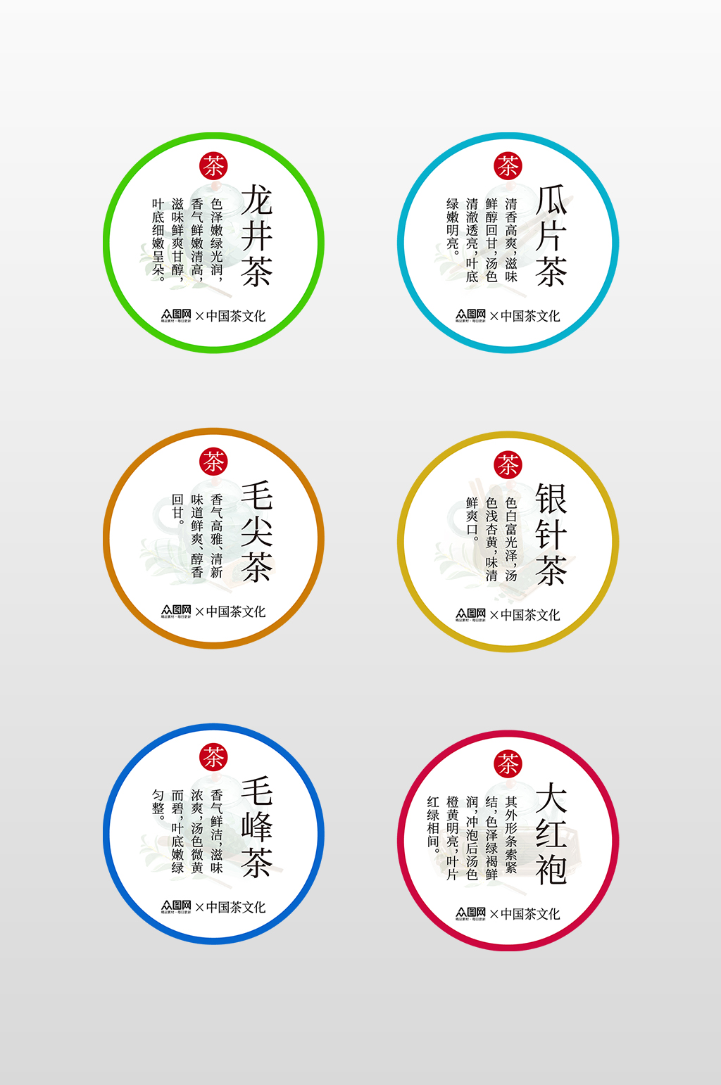 简约大气茶叶包装不干胶贴标签设计素材