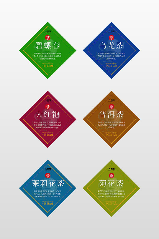 创意茶叶包装不干胶贴标签设计