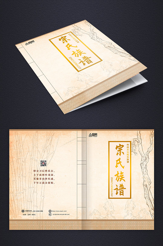 棕色高端中国风家谱封面画册设计模板