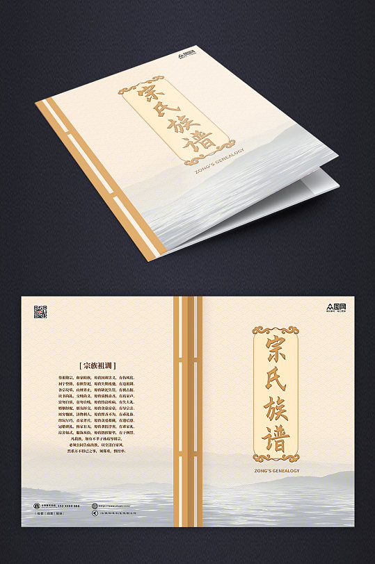 黄色高端中国风家谱封面画册设计模板