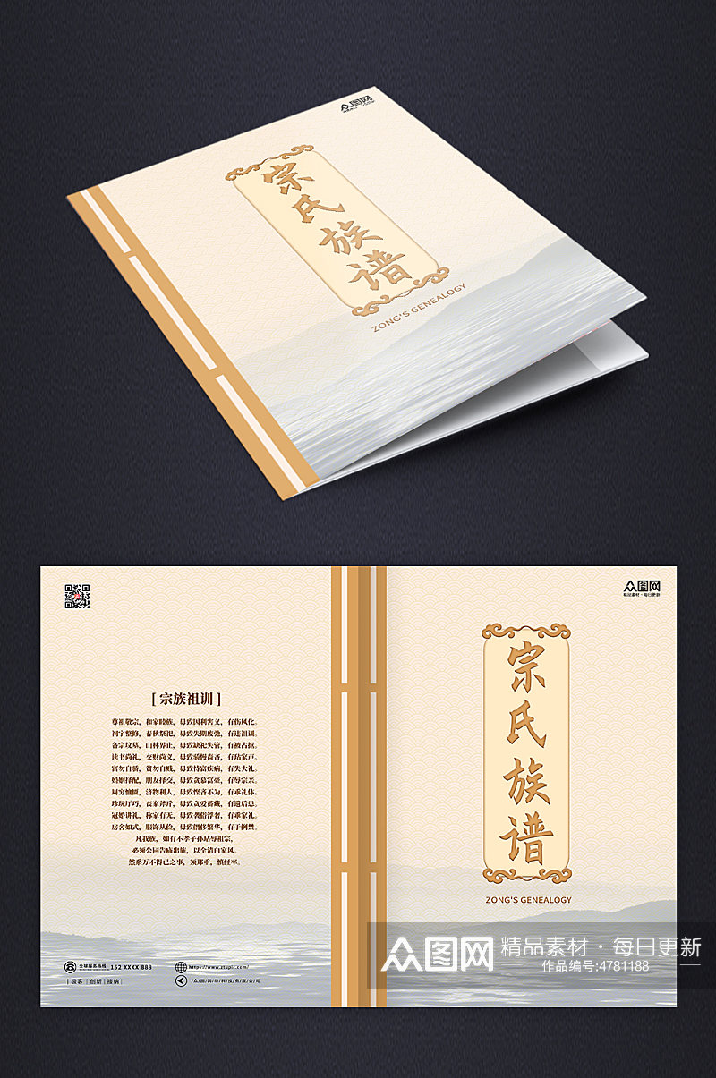 黄色高端中国风家谱封面画册设计模板素材