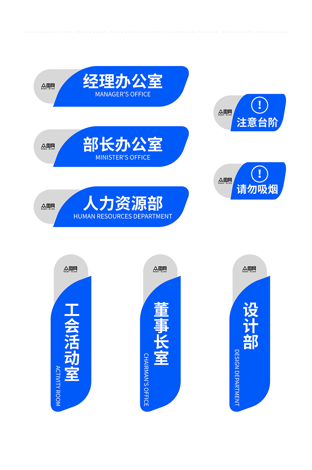 灰色蓝色高端企业单位公司科室导视门牌素材