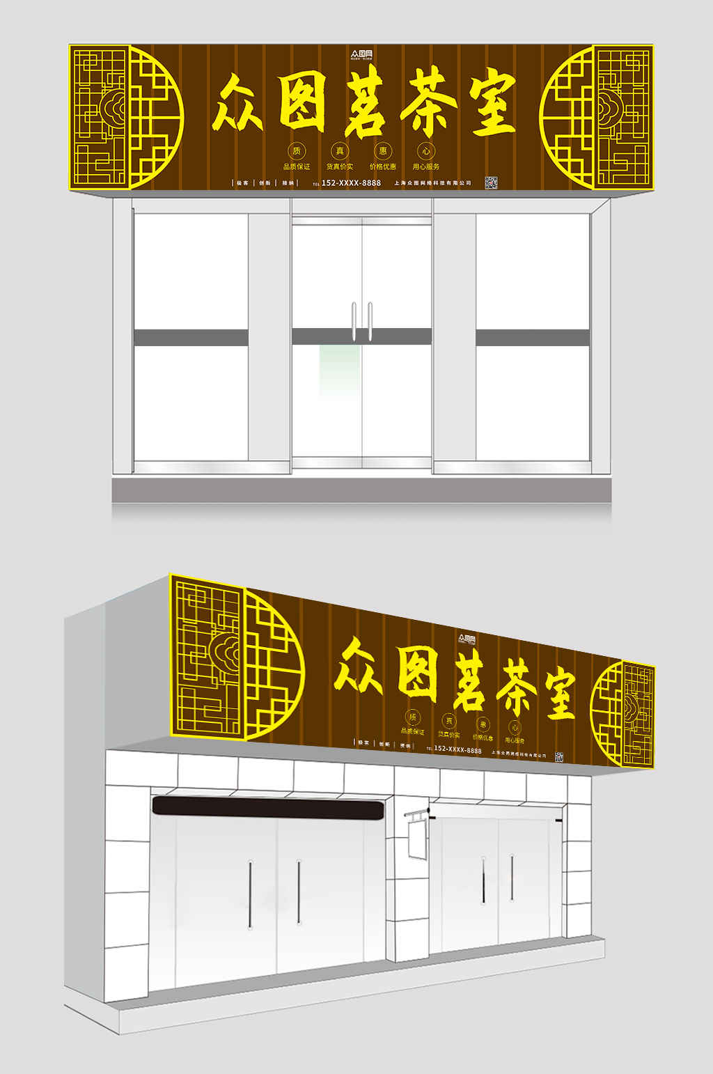 棕色金色大气茶馆茶楼门头店招设计素材