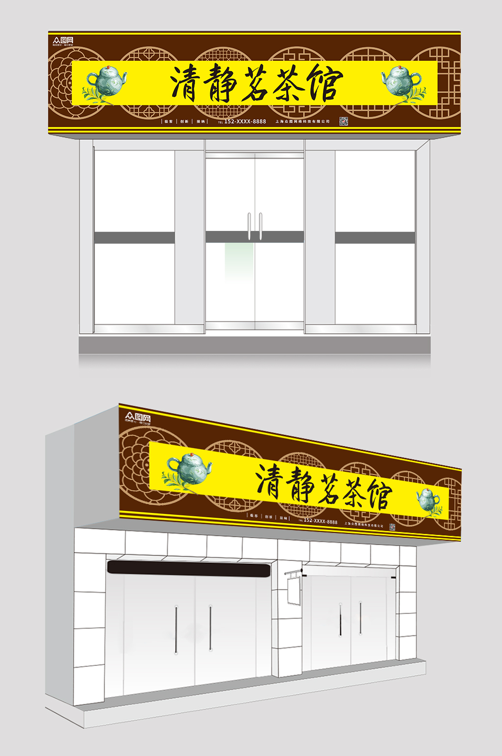 棕色金色高端茶馆茶楼门头店招设计素材