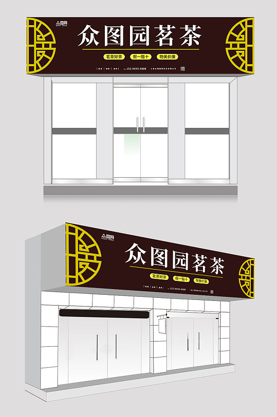 棕色金色大气简约茶馆茶楼门头店招设计-众图网