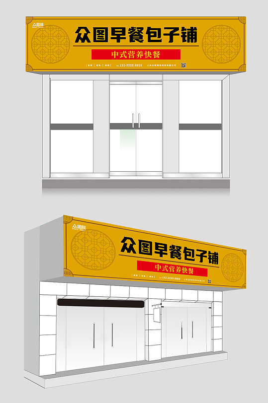 棕色高端大气包子店包子铺门头店招牌