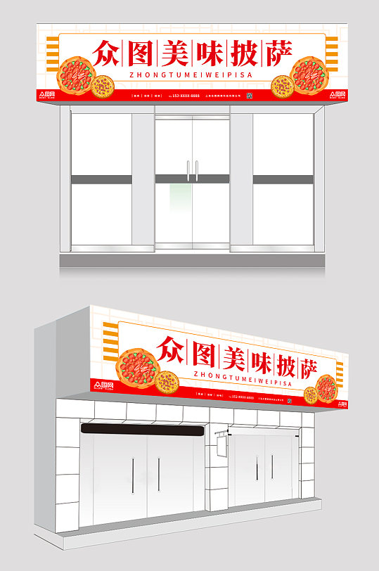 红色白色大气披萨店门头店招牌设计-众图网