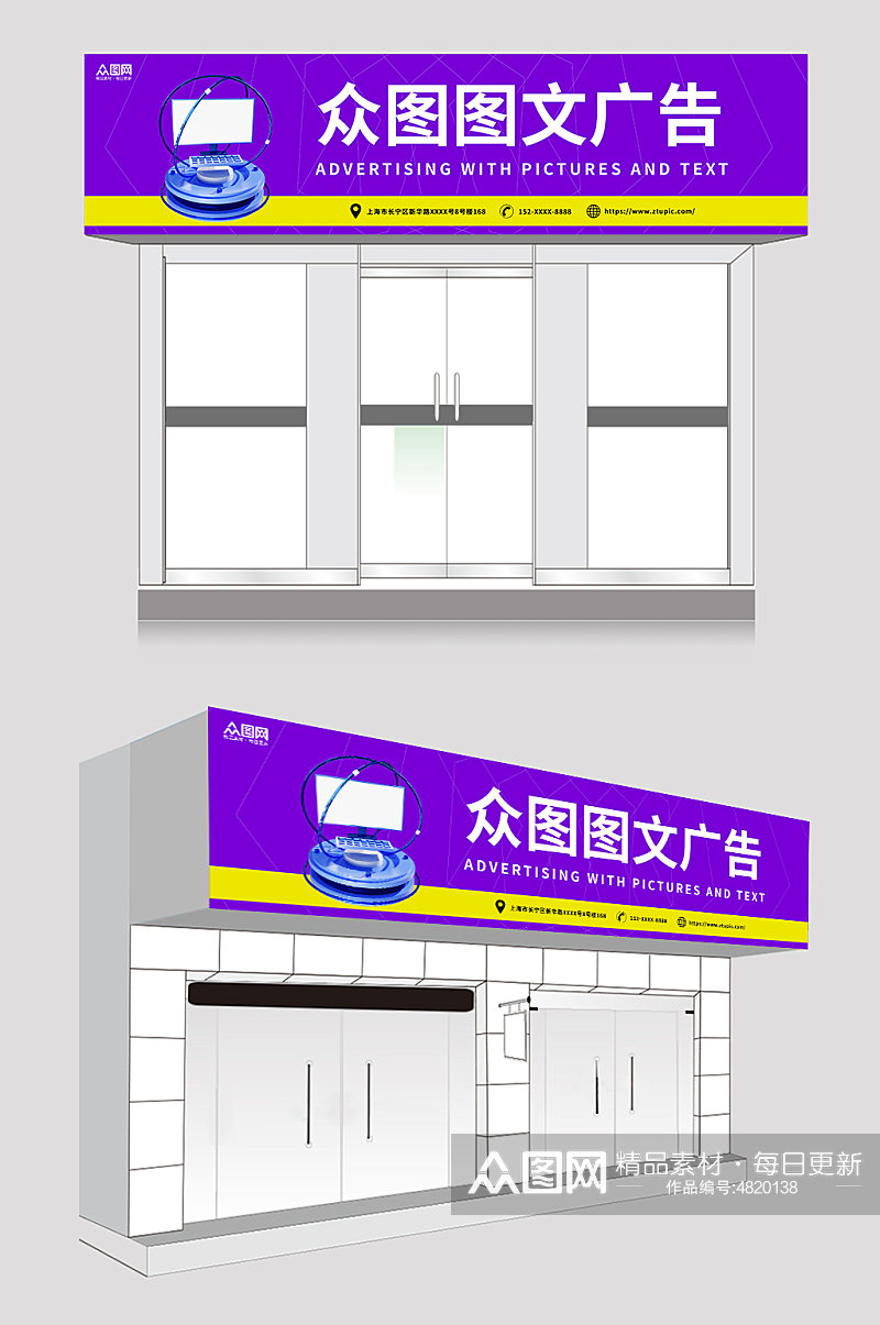 紫色大气简约广告公司门头招牌素材