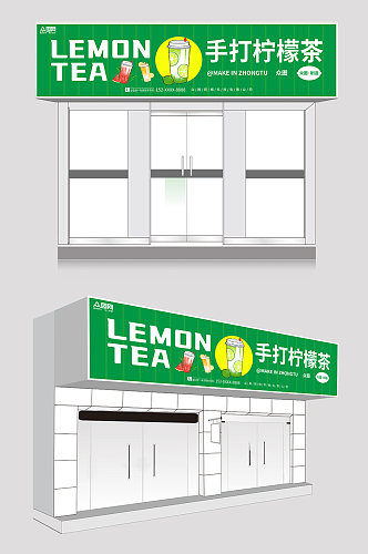 绿色高端柠檬茶奶茶店门头店招牌