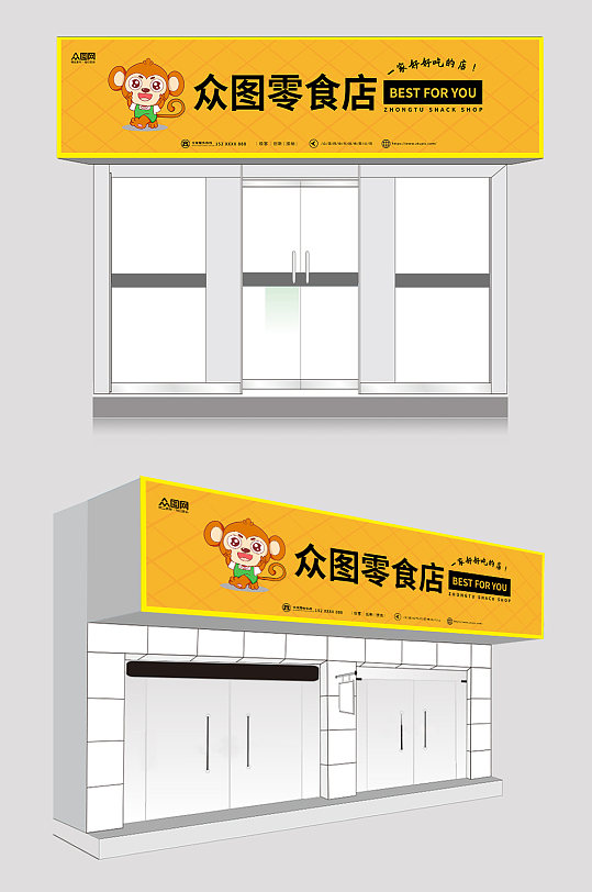 橘色大气简约零食店门头店招牌-众图网