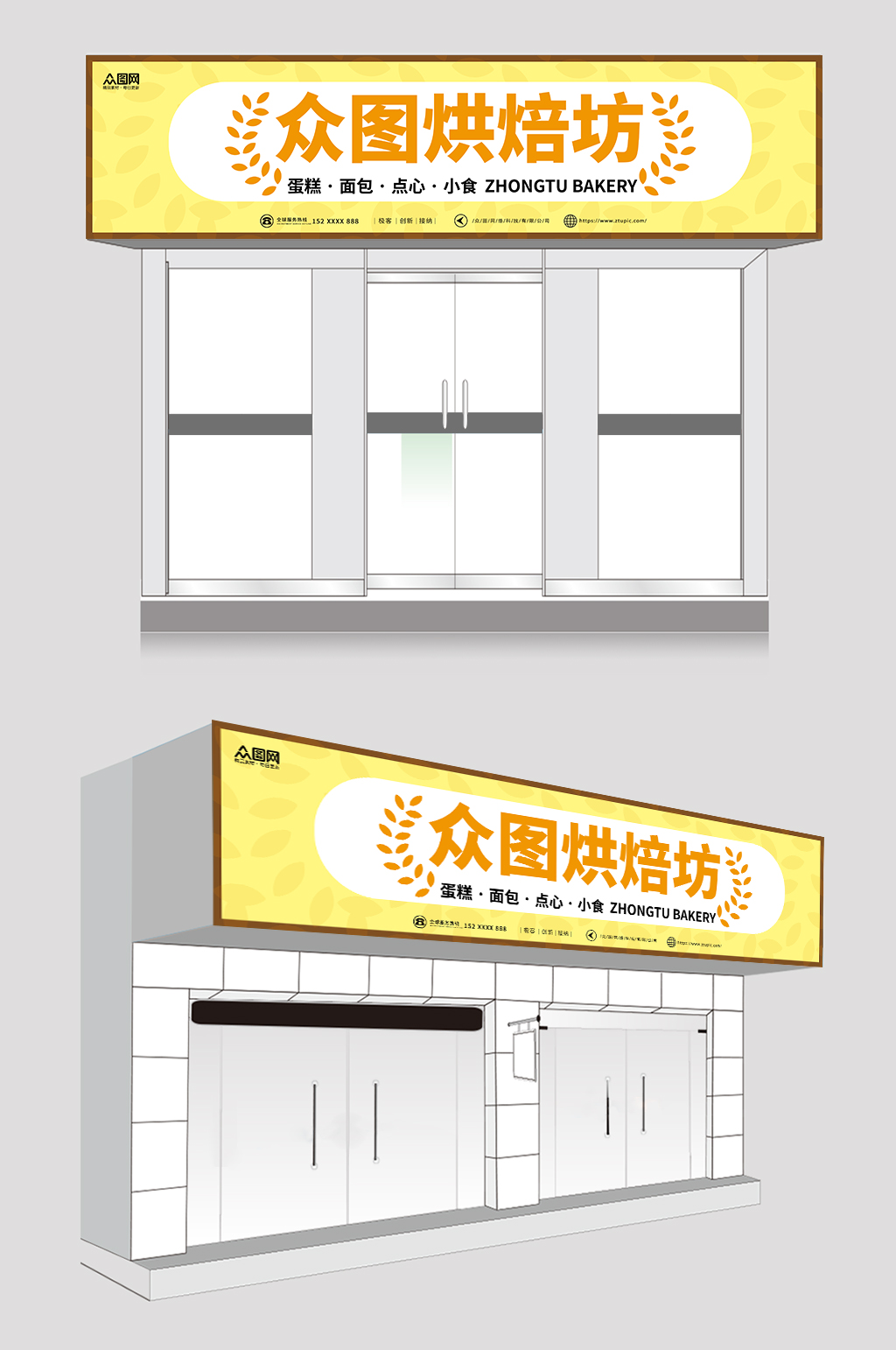 金色简约大气烘焙面包店门头店招牌素材