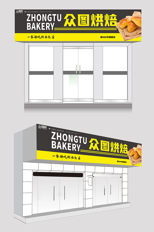 金色黑色大气烘焙面包店门头店招牌-众图网