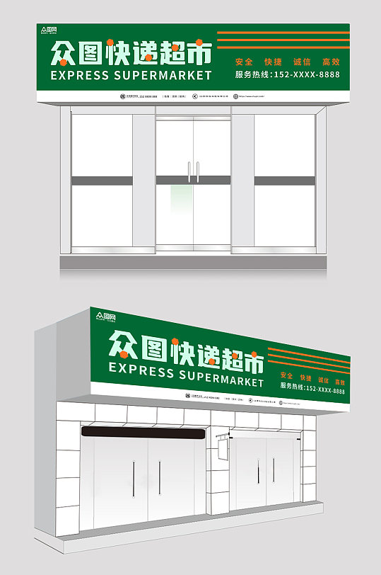 绿色高端菜鸟驿站快递公司门头店招牌设计-众图网