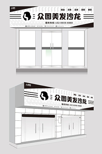 黑色白色高端大气理发店门头招牌设计