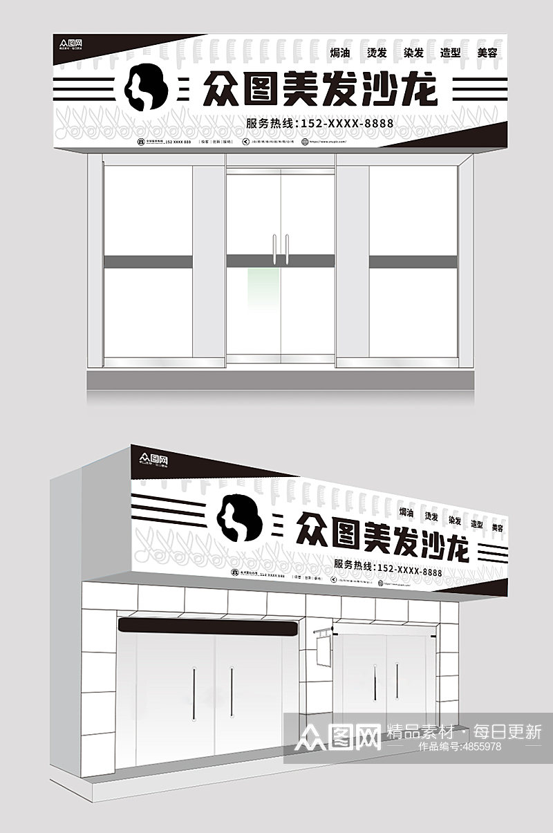 黑色白色高端大气理发店门头招牌设计素材