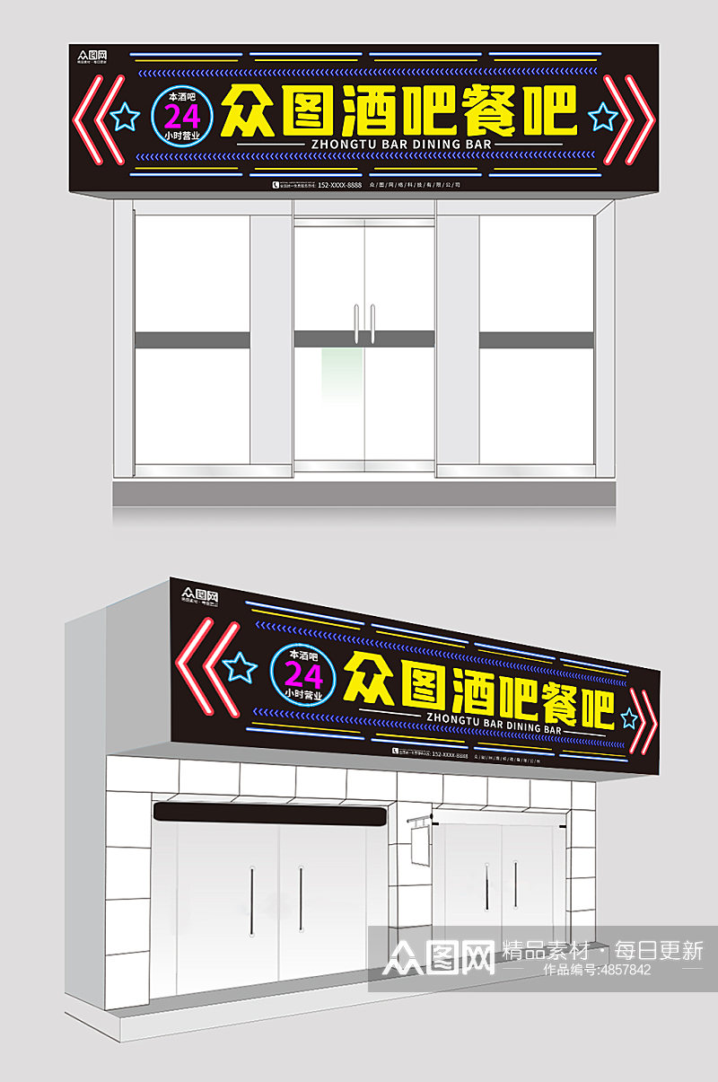 黑色霓虹灯简约酒吧门头招牌设计素材