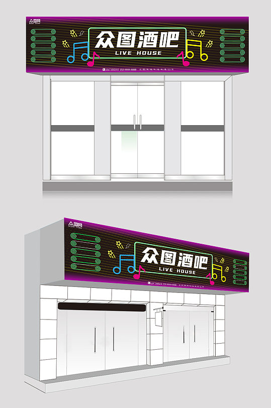 黑色紫色高端大气酒吧门头招牌设计-众图网