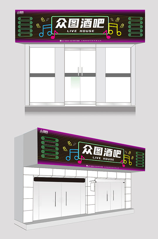 黑色紫色高端大气酒吧门头招牌设计