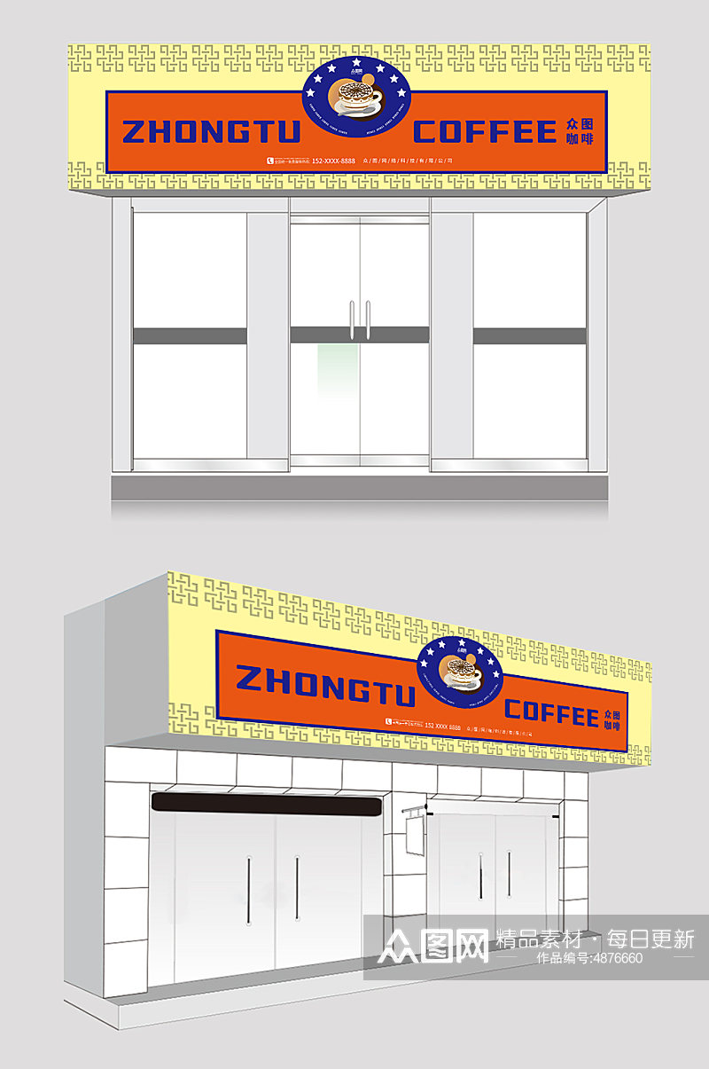 橘色大气咖啡厅咖啡店门头店招牌设计素材