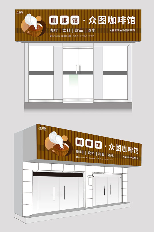 棕色高端咖啡厅咖啡店门头店招牌设计
