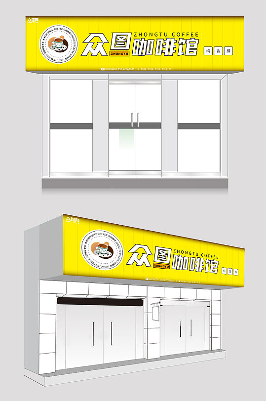 金色高端大气咖啡厅咖啡店门头店招牌设计-众图网