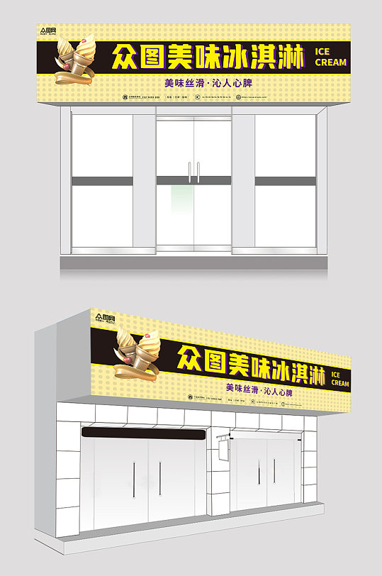黑色金色大气冰淇淋门头店招牌-众图网