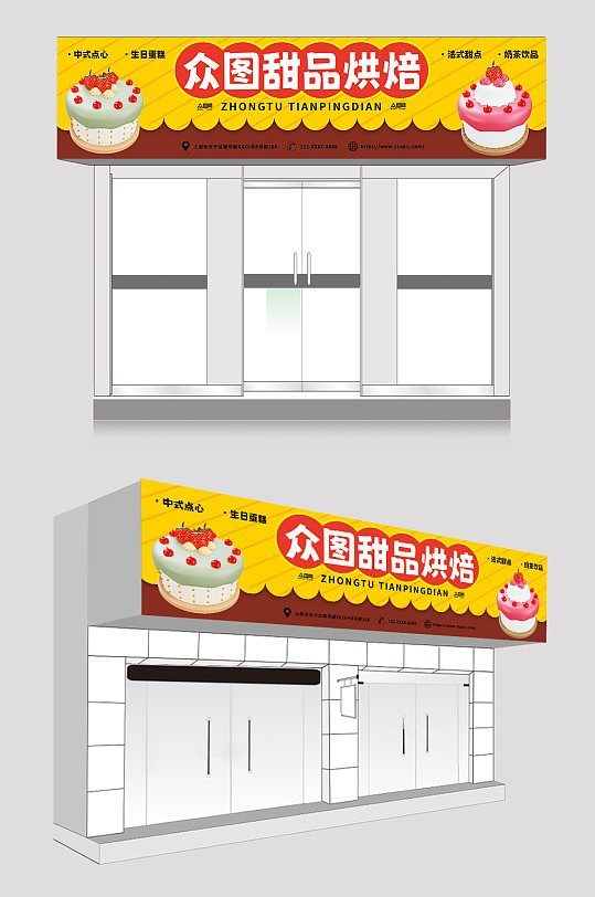 棕色简约大气蛋糕烘焙门头店招牌-众图网