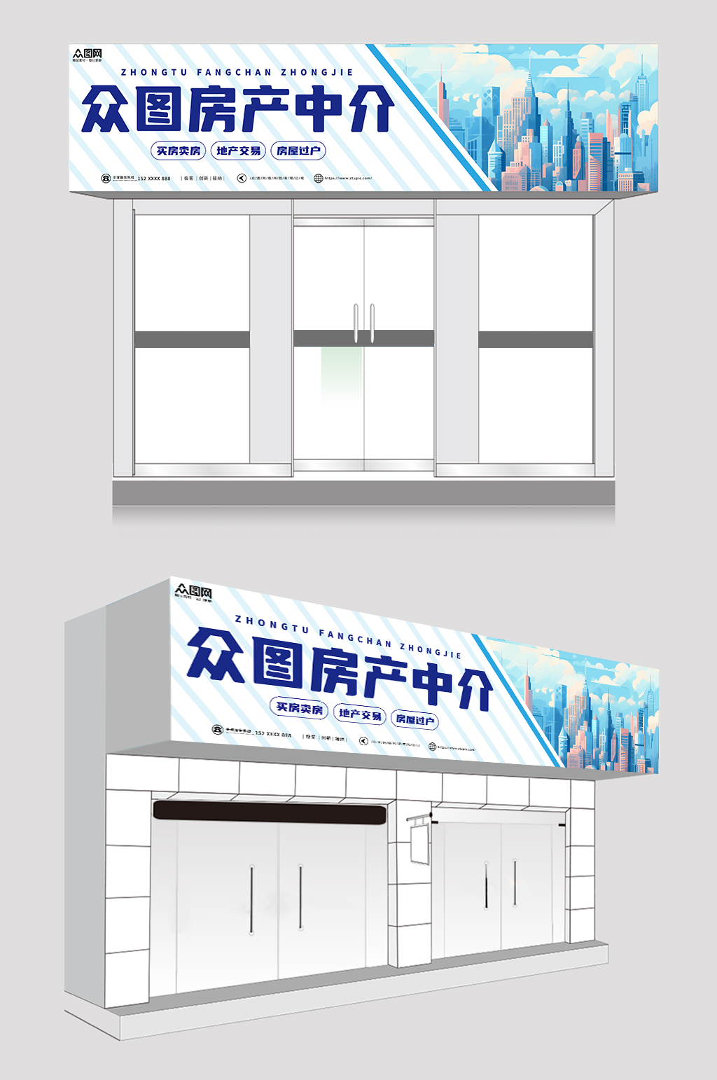 白色简约房地产中介销售中心门头店招牌素材
