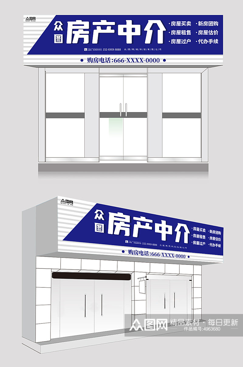 深蓝简约大气房地产中介销售中心门头店招牌素材