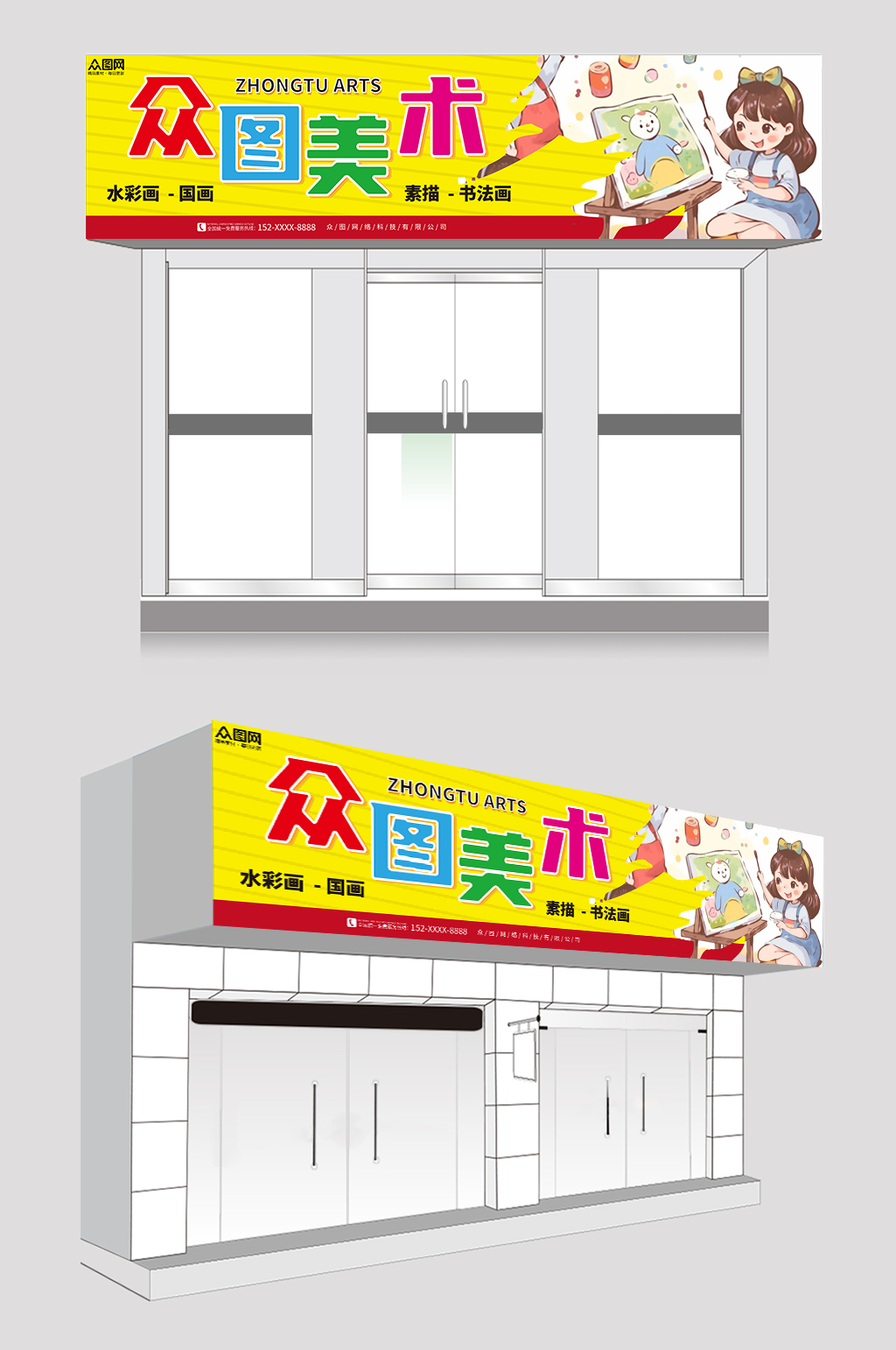 金色高端美术培训机构门头招牌素材