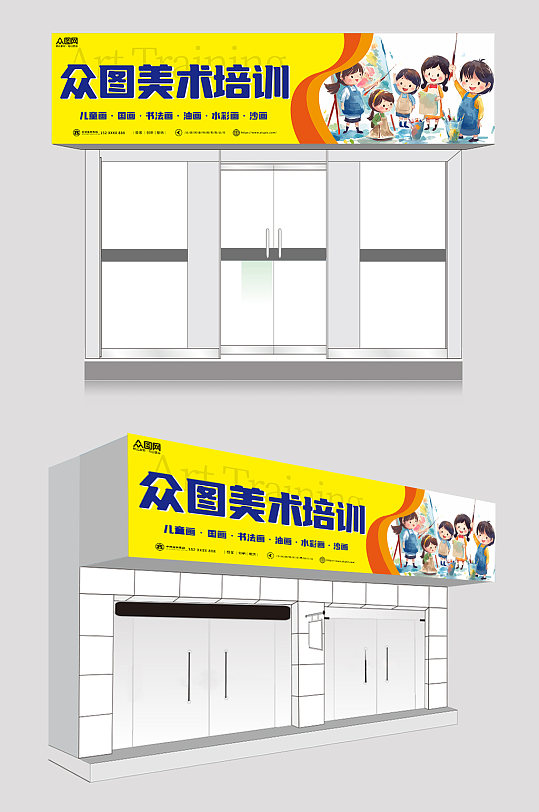 金色大气美术培训机构门头招牌-众图网