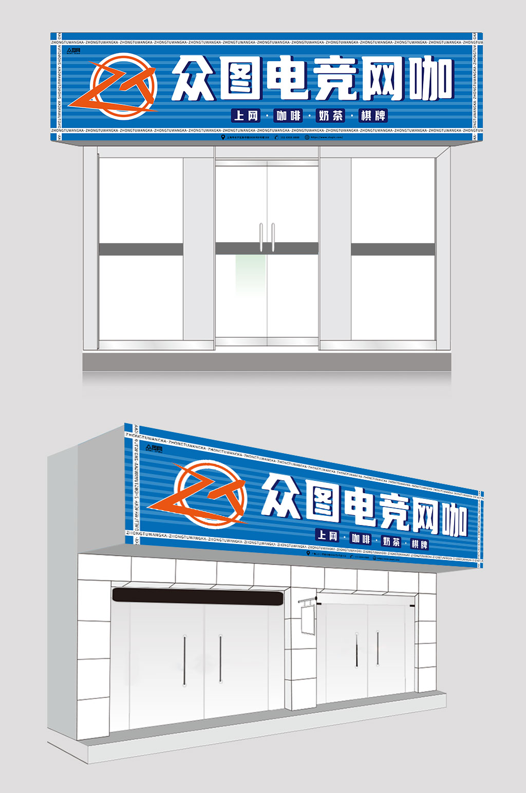 蓝色橙色大气电竞网吧门头店招牌素材