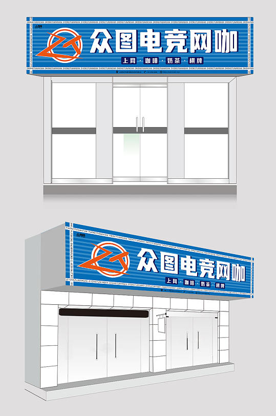 蓝色橙色大气电竞网吧门头店招牌-众图网