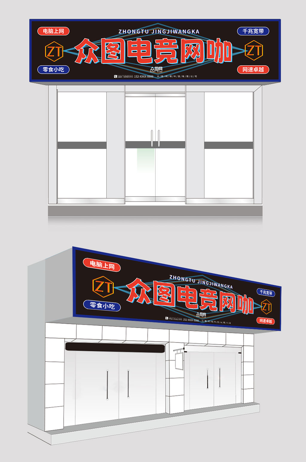 黑色橘色大气电竞网吧门头店招牌素材