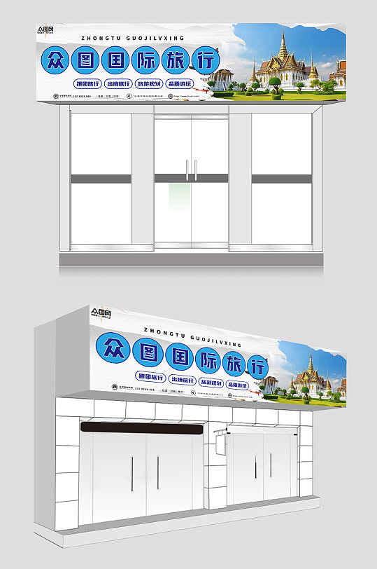 蓝色大气旅行社旅游门头店招牌设计