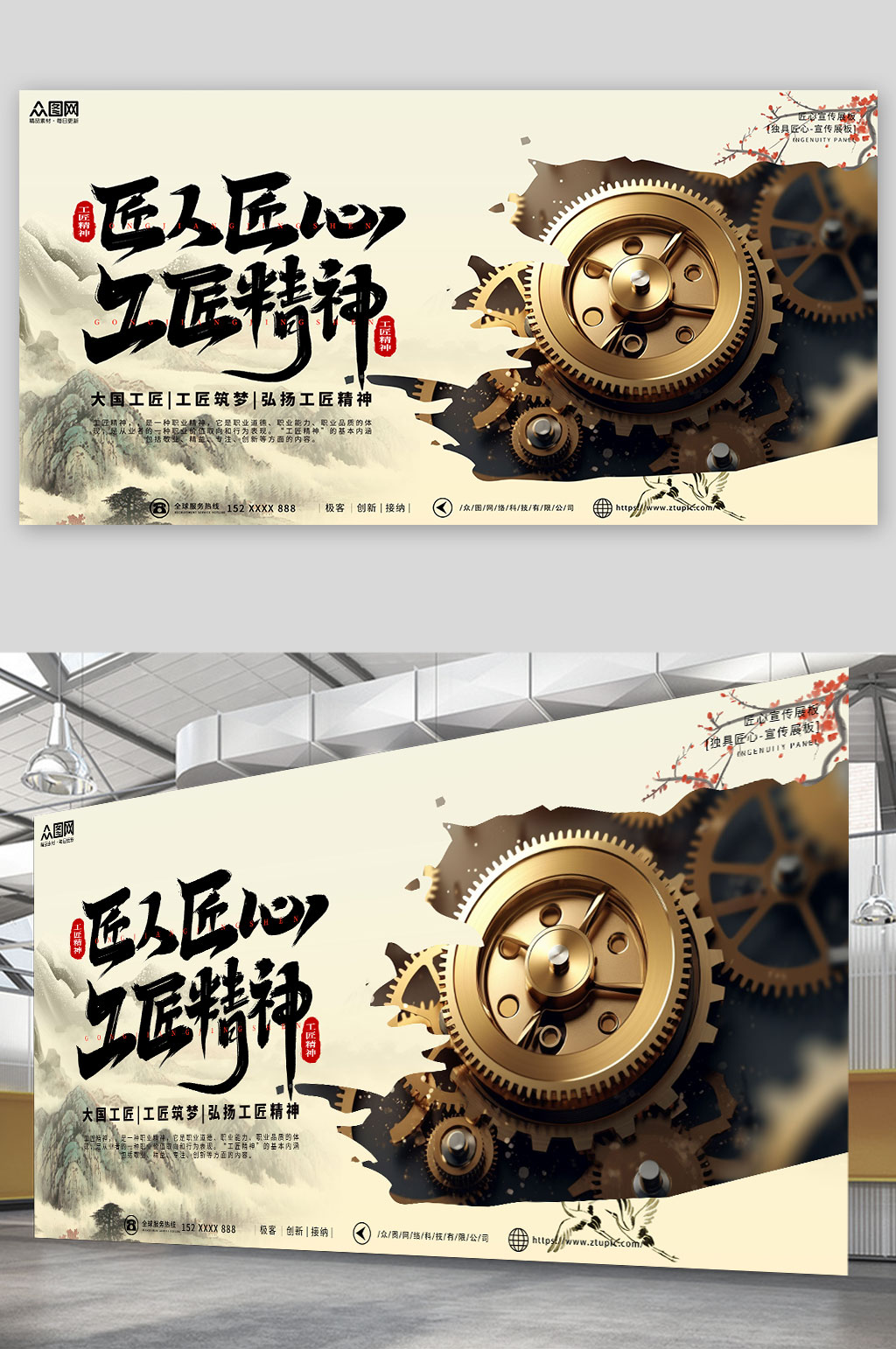 棕色简约大气工匠精神企业精神展板素材
