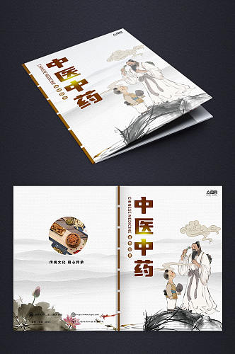 白色简约中国风中药药材书籍封面设计