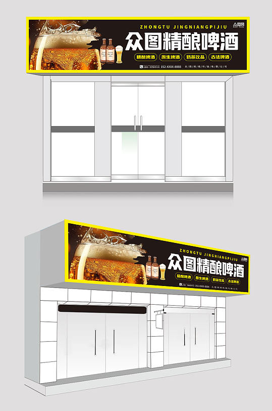 黑色高端精酿啤酒店招牌门头设计-众图网