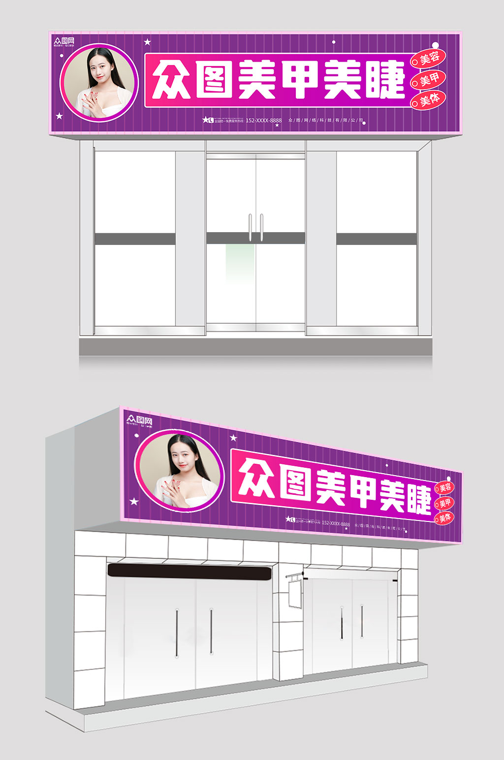 紫色高端美甲美睫門頭招牌素材