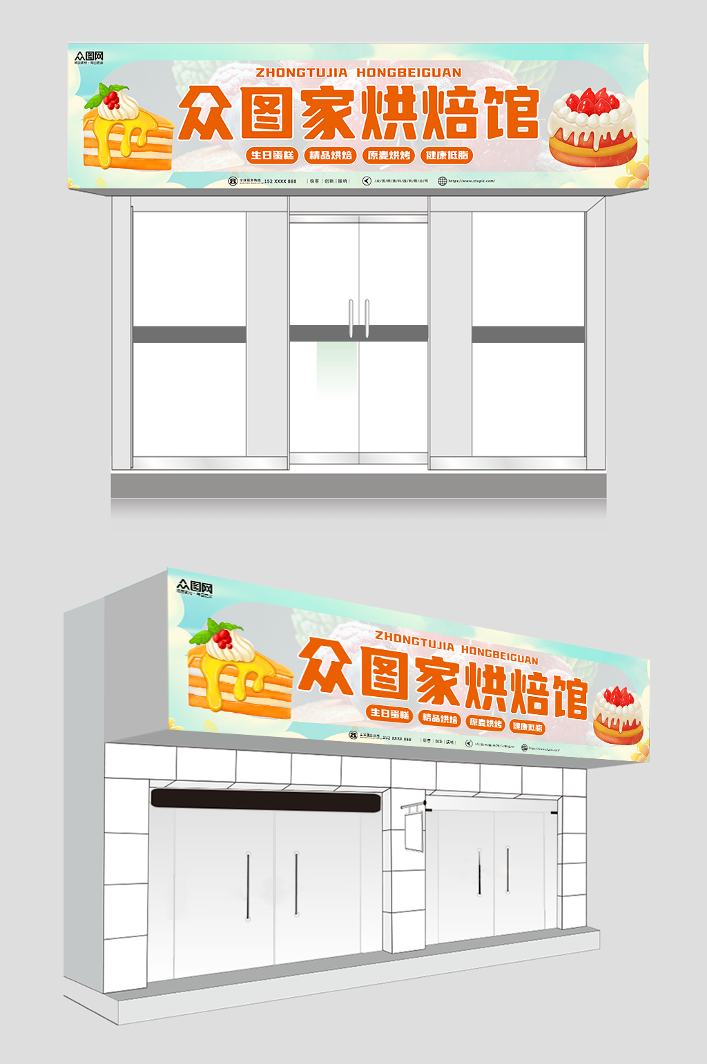 橙色大气甜品店门头招牌素材