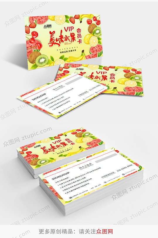 金色大气简约高端水果店蔬果VIP会员卡-众图网