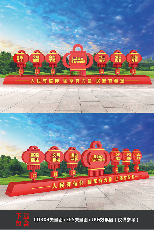 核心价值观雕塑1CDR-众图网